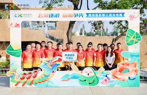 龍舟競(jìng)渡  奮楫爭(zhēng)先